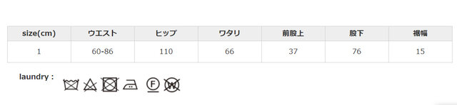 スチームで浮かしてアイロンしてください。
手作業による平置きでの採寸の為、多少の誤差が出る場合がございます。予めご了承ください。