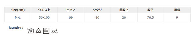 蛍光増白剤の入った洗剤のご使用はお避けください。タンブラー乾燥はお避けください。長時間の浸漬や濡れたままの放置はお避けください。
手作業による平置きでの採寸の為、多少の誤差が出る場合がございます。予めご了承ください。