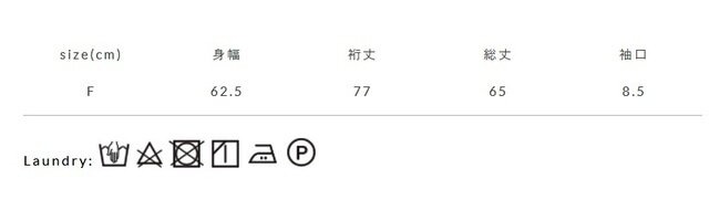 手作業による平置きでの採寸の為、多少の誤差が出る場合がございます。予めご了承ください。
ネットに入れて洗濯してください。