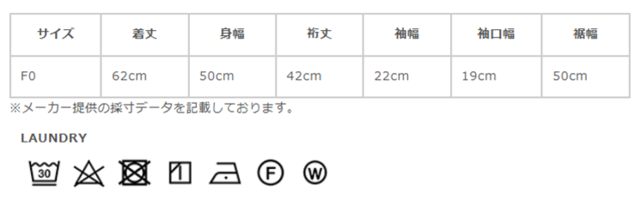 サイズに関しまして、商品によって多少の誤差が生じる場合がございます。予めご了承ください。