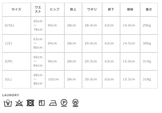 サイズに関しましては、商品によって多少の誤差が生じる場合がございます。予めご了承ください。