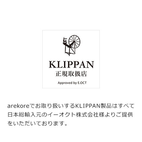 KLIPPAN｜シングルブランケット ミナ 140x180cm