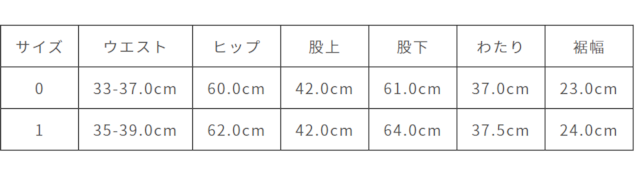 サイズ計測の多少の誤差はご了承ください。