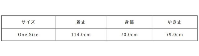 サイズ計測の多少の誤差はご了承ください。
