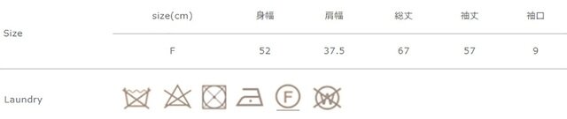 必ずドライクリーニングして下さい。多少色落ちする可能性がありますので、他のものと分けて洗って下さい。
アイロンの際は当て布を使用して下さい。洗濯、クリーニングは信頼のある専門店へご相談下さい。
手作業による平置きでの採寸の為、多少の誤差が出る場合がございます。予めご了承ください。