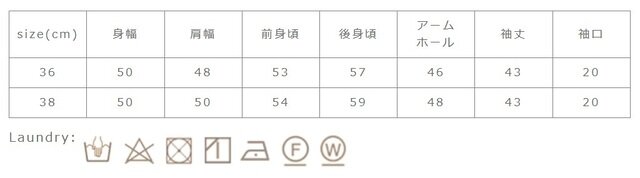 洗濯の際は中性洗剤をご利用ください。アイロンは当て布を使用して下さい。
手作業による平置きでの採寸の為、多少の誤差が出る場合がございます。予めご了承ください。