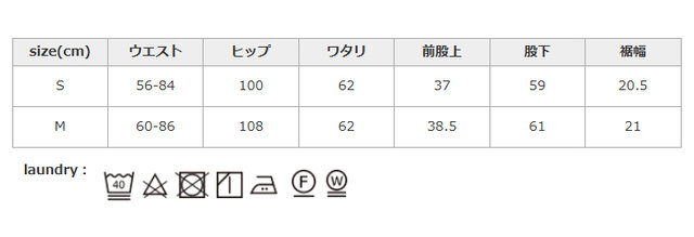 同系色と一緒に洗ってください。アイロンはあて布を使用してください。
手作業による平置きでの採寸の為、多少の誤差が出る場合がございます。予めご了承ください。
