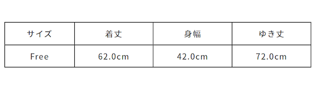 *サイズ計測の多少の誤差はご了承ください。
*平置き採寸です。身幅は「表記サイズ×2」となります。