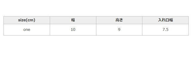 手作業による平置きでの採寸の為、多少の誤差が出る場合がございます。予めご了承ください。