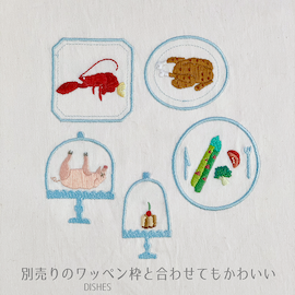 クロヤギシロヤギ｜"A LA CARTE"フレンチの食卓 図案セット