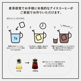 プシプシーナ珈琲｜水だしコーヒー/コーヒーパック【母の日ギフト】