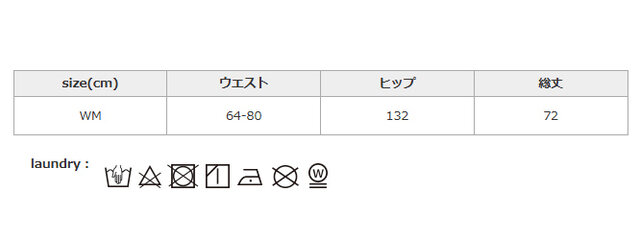 プリント部分へのアイロンがけはお避けください。アイロンをかける際は、あて布を使用してください。濡れたままの放置はお避けください。
手作業による平置きでの採寸の為、多少の誤差が出る場合がございます。予めご了承ください。