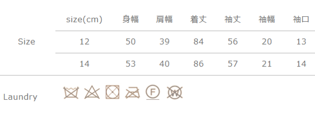 手作業による平置きでの採寸の為、多少の誤差が出る場合がございます。予めご了承ください。
ドライクリーニングはダウン製品を扱っているクリーニング店に依頼してください。