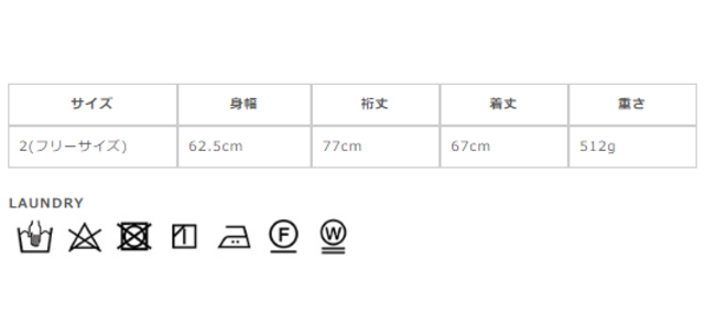 サイズに関しましては、商品によって多少の誤差が生じる場合がございます。予めご了承ください。