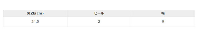 手作業による平置きでの採寸の為、多少の誤差が出る場合がございます。予めご了承ください。