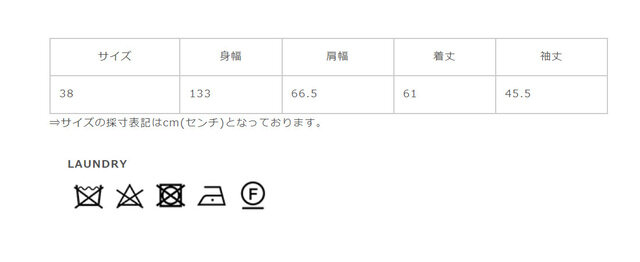 サイズに関しましては、商品によって多少の誤差が生じる場合がございます。予めご了承ください。