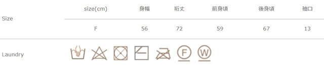 アイロンは当て布を使用して下さい。漂白剤、タンブラー乾燥はご使用頂けません。
手作業による平置きでの採寸の為、多少の誤差が出る場合がございます。予めご了承ください。