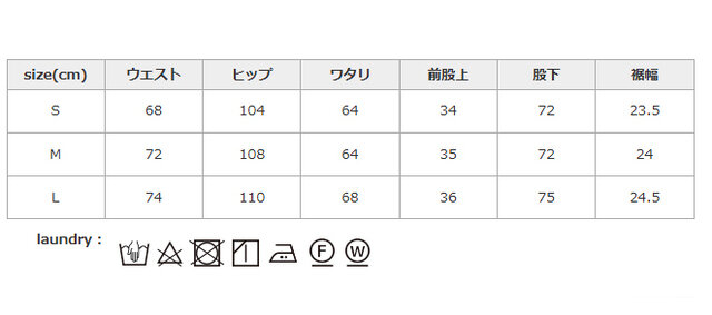 色物と分けて洗ってください。アイロンはあて布を使用してください。
手作業による平置きでの採寸の為、多少の誤差が出る場合がございます。予めご了承ください。