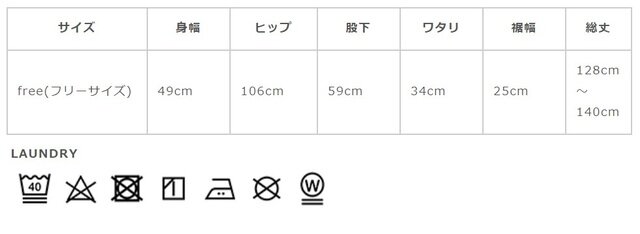 サイズに関しましては、商品によって多少の誤差が生じる場合がございます。予めご了承ください。