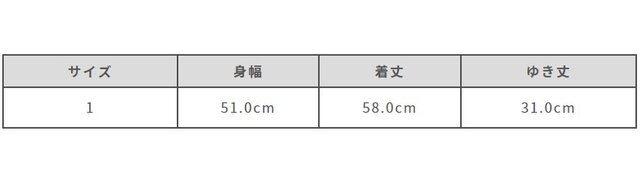 サイズ計測の多少の誤差はご了承ください。