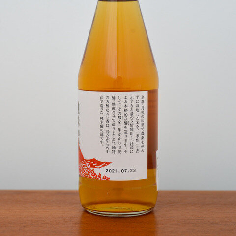 飯尾醸造　純米富士酢
