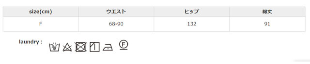 洗濯の際は、中性洗剤を使用してください。洗濯の際は裏返してクリーニングネットを使用してください。アイロンはあて布を使用してください。弱脱水処理を速やかに形を整えて干してください。
手作業による平置きでの採寸の為、多少の誤差が出る場合がございます。予めご了承ください。