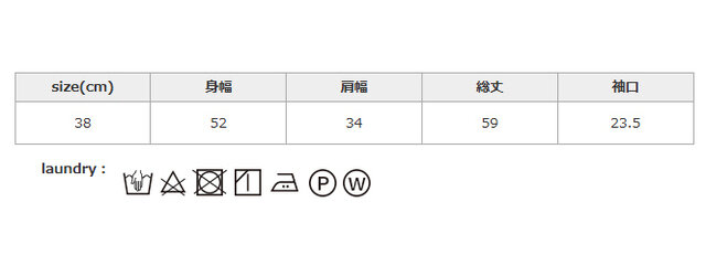 アイロンの際はあて布を使用してください。洗濯後は、形を整えて陰干ししてください。多少縮むことがありますので、ご了承ください。
手作業による平置きでの採寸の為、多少の誤差が出る場合がございます。予めご了承ください。