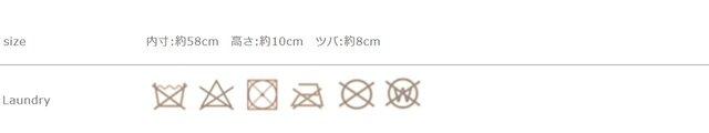 手作業による平置きでの採寸の為、多少の誤差が出る場合がございます。予めご了承ください。