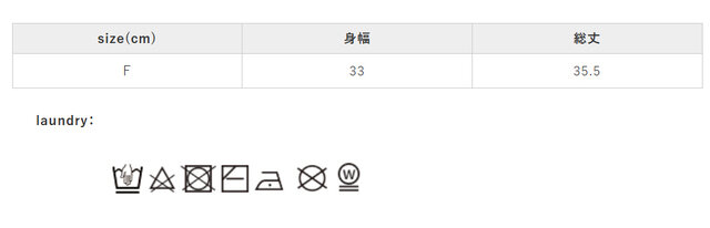 もみ洗いを避けてください。洗濯の際は、裏返してネットを使用してください。中性洗剤を使用してください。他の物と分けて洗ってください。
手作業による平置きでの採寸の為、多少の誤差が出る場合がございます。予めご了承ください。