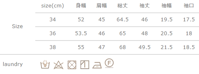 手作業による平置きでの採寸の為、多少の誤差が出る場合がございます。予めご了承ください。
生成・淡色系の色物は無蛍光洗剤をご使用ください。濃色は単独で洗ってください。アイロンの際は、当て布をご使用ください。タンブラー乾燥はお避けください。
