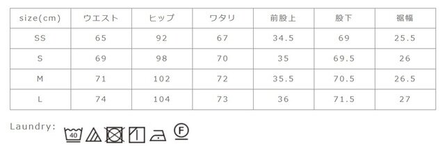 中性洗剤を使用して下さい。酸素系漂白剤のみ使用して下さい。アイロンは当て布を使用して下さい。裏返してネットを使用して下さい。
手作業による平置きでの採寸の為、多少の誤差が出る場合がございます。予めご了承ください。