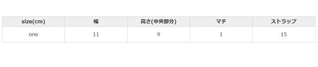 手作業による平置きでの採寸の為、多少の誤差が出る場合がございます。予めご了承ください。