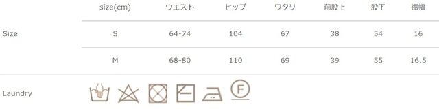 タンブラー乾燥はお避け下さい。洗濯の際は裏返してクリーニングネットを使用して下さい。
アイロンの際は当て布を使用して下さい。
手作業による平置きでの採寸の為、多少の誤差が出る場合がございます。予めご了承ください。