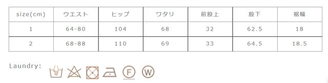 総丈は股上と股下を足した合計となります。手作業による平置きでの採寸の為、多少の誤差が出る場合がございます。予めご了承下さいませ。
全てのタンブラー乾燥は絶対にお避け下さい。アイロンの際は当て布を使用して下さい。 中性洗剤を使用し、弱く手洗いをして下さい。