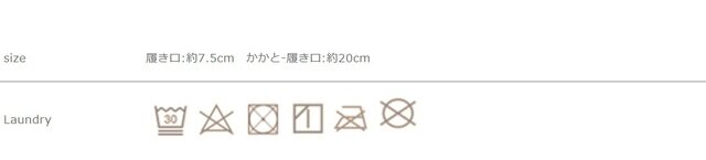 濃色製品は、水気や摩擦により色落ち又は色移りすることがあります。淡色製品と分けて洗濯して下さい。洗濯は手洗いをお勧めします。洗濯を使用する場合はネットに入れて下さい。タンブラー乾燥はお避け下さい。
手作業による平置きでの採寸の為、多少の誤差が出る場合がございます。予めご了承ください。