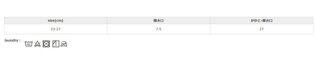 手作業による平置きでの採寸の為、多少の誤差が出る場合がございます。予めご了承ください。