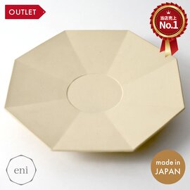 【アウトレット品】縁起のいいデザインであたたかい食卓を。CRAFT STOREオリジナルeniプレート 波佐見焼