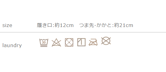 手作業による平置きでの採寸の為、多少の誤差が出る場合がございます。予めご了承ください。