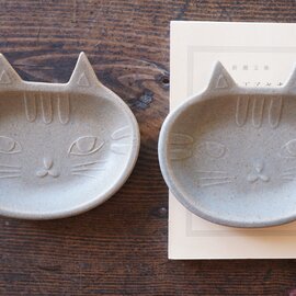 よしざわ窯｜き１１８　　猫豆皿 キジトラ