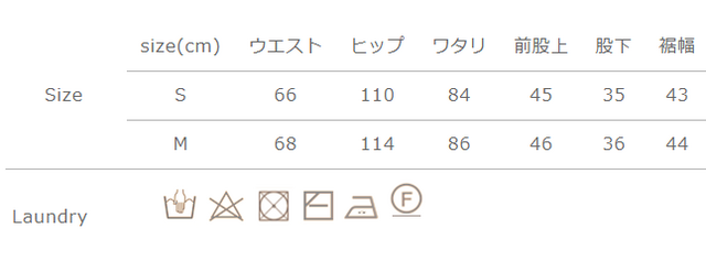手作業による平置きでの採寸の為、多少の誤差が出る場合がございます。予めご了承ください。
総丈は股上と股下を足した合計となります。
タンブラー乾燥禁止。アイロン掛けの際は、当て布をご使用ください。