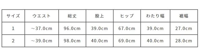 サイズ計測の多少の誤差はご了承ください。