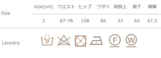 総丈は股上と股下を足した合計となります。
手作業による平置きでの採寸の為、多少の誤差が出る場合がございます。予めご了承下さいませ。
アイロンはあて布を使用して下さい。