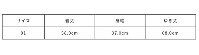 サイズ計測の多少の誤差はご了承ください。
