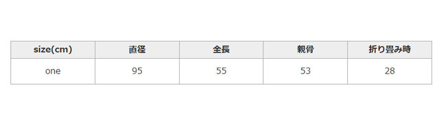 手作業による平置きでの採寸の為、多少の誤差が出る場合がございます。予めご了承ください。