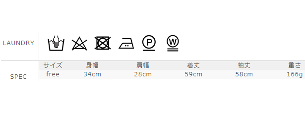 サイズに関しましては、商品によって多少の誤差が生じる場合がございます。予めご了承ください。