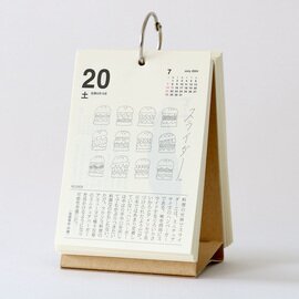 味のカレンダー 食べること366日　2024年日めくりカレンダー