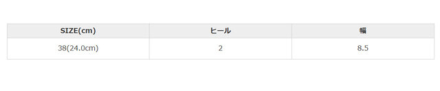 手作業による平置きでの採寸の為、多少の誤差が出る場合がございます。予めご了承ください。