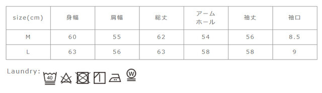 蛍光増白剤の使用は禁止して下さい。アイロン掛けは当て布を使用して下さい。裏返して単独で洗って下さい。
手作業による平置きでの採寸の為、多少の誤差が出る場合がございます。予めご了承ください。