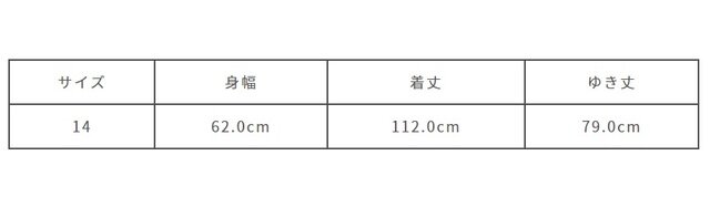 サイズ計測の多少の誤差はご了承ください。