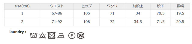 裏返してクリーニングネットを使用してください。アイロンの際はあて布を使用してください。
手作業による平置きでの採寸の為、多少の誤差が出る場合がございます。予めご了承ください。